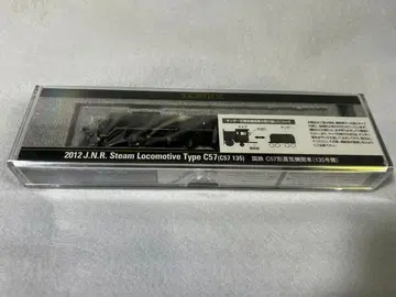 [최신 로트] tomix N 게이지 C57 135호기