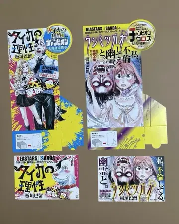 타이카의 이성 우시미츠가오 팝