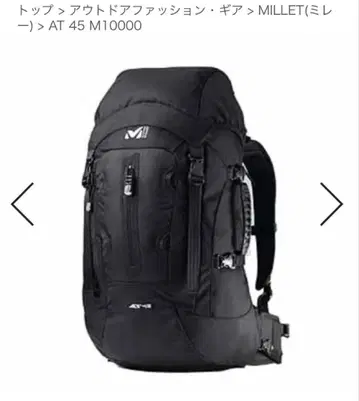 MILLET AT 45 M10000 블랙