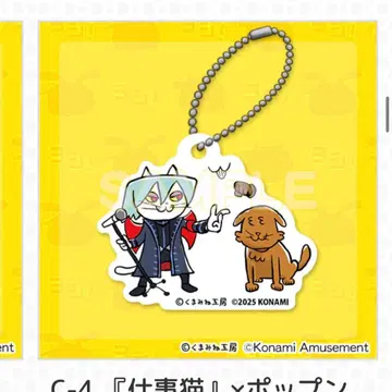 [일하는 고양이] x 팝픈뮤직 복권 C상