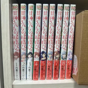 아마가미 씨네 인연 맺기 전 9권