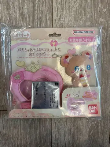 미개봉 새상품 푸치큐아모후룬 마후간이 침대 & 외출 파우치