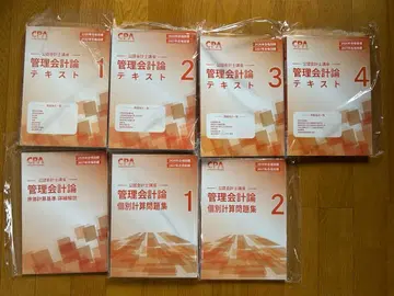 2026년 CPA 공인회계사 시험 관리회계론 텍스트 문제집 세트