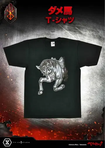[ 미사용 새상품 ] 베르세르크 다메우마 T셔츠 블랙