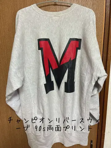 Champion University of Maryland 양면 프린트