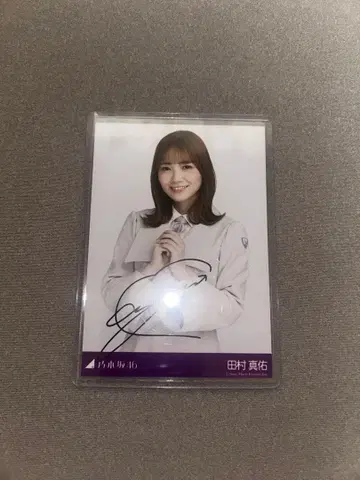 타무라 마유 친필 브로마이드