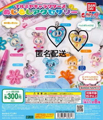 나루미야 캐릭터즈 메지루시 액세서리 나카무라 군 하나짱