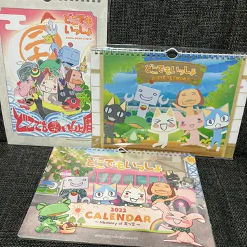 어디든지 함께 달력 세트