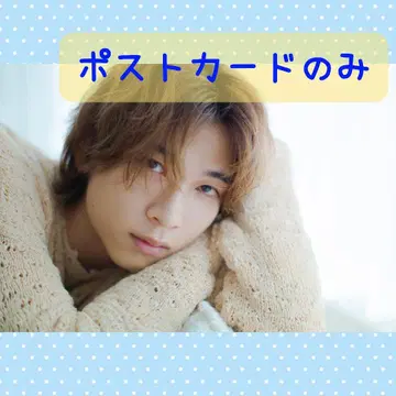 butter 03 쇼지 코헤이 ver. HMV 한정판 혜택 엽서