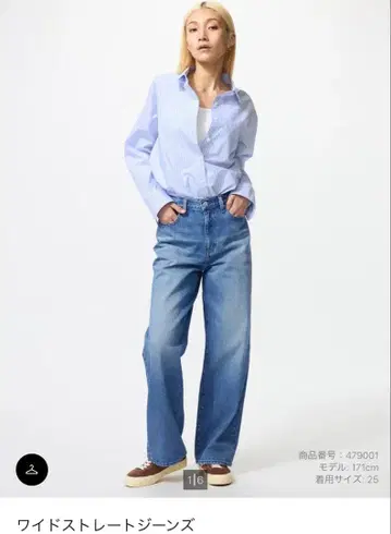 유니클로 와이드 스트레이트 청바지 22