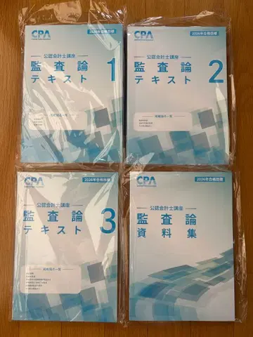 2026년 CPA 공인회계사 시험 감사론 텍스트 세트