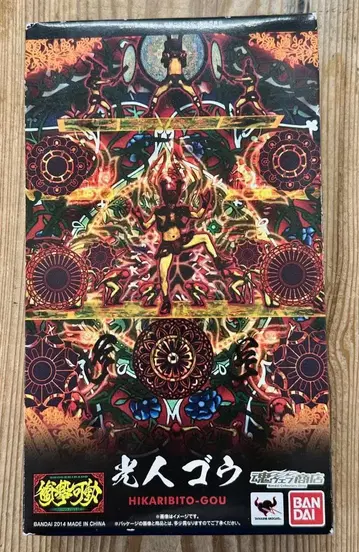 667 미개봉 충격 가동 충격 고우라이간 빛나는 사람 고우