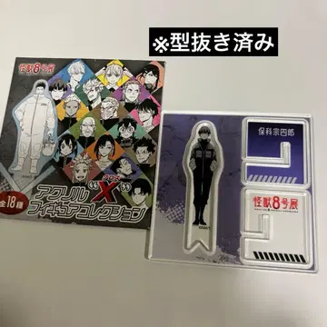 괴수 8호전 아크릴 X 피규어 스탠드 호시나 소우시로 1점