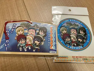 유루캠 니시이즈 산시로지마와 톰보로 콜라보 한정판 에마와 스티커