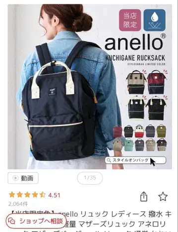 새상품급 anello 백팩 마더백 방수 7포켓