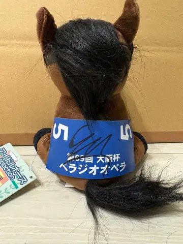 베라지오 오페라 요코야마 카즈키 기수 사인 포함 봉제 인형