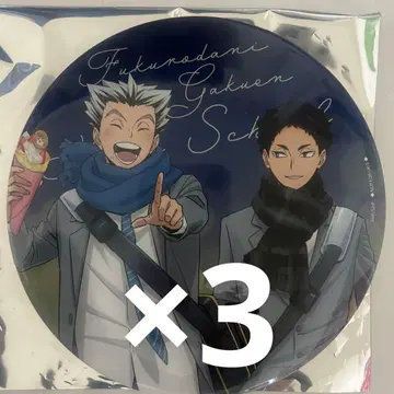 하이큐 코스모 월드 스탬프 랠리 빅 배지 보쿠토 아카아시