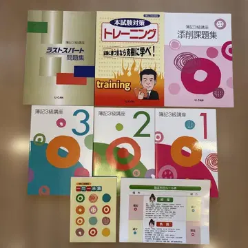 유캔 회계 3급 강좌 텍스트 미사용