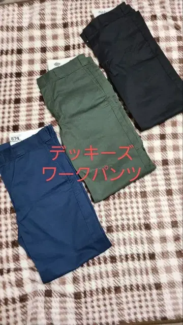 디키즈 워크 팬츠 3색 세트