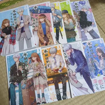 새상품급! 얼음 속성 남자와 쿨한 동료 여자 1-11권 세트