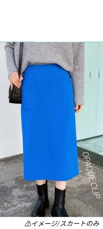 오파크 클립 스커트 스트레치 스커트 더블 크로스