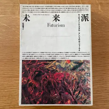 티즈달 + 보촐라 미래파