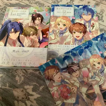 마법사의 약속 기념일 북 1 2