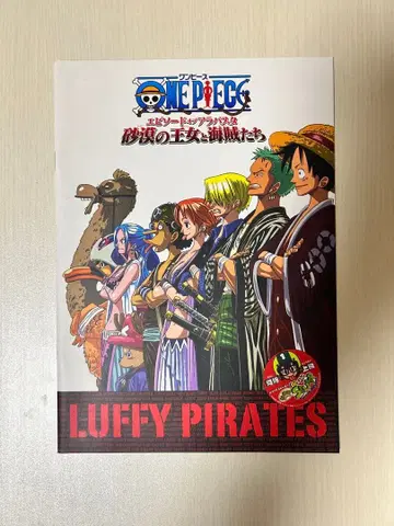 [ 중고 ] 영화 팜플렛 원피스 사막의 공주와 해적들 2007년