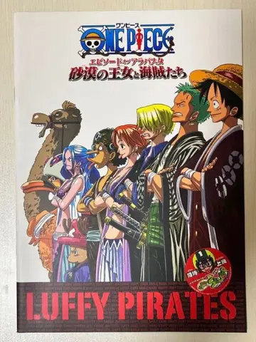 [ 중고 ] 영화 팜플렛 원피스 사막의 공주와 해적들 2007년