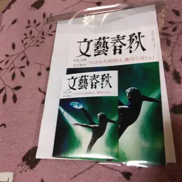 문예음악 가을 요시카와 코지