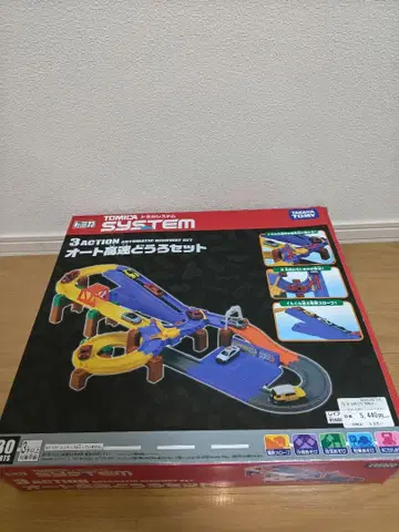 토미카 3액션 오토 고속도로 세트