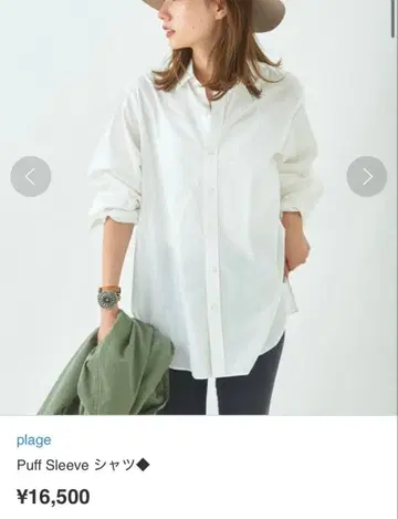 Plage 퍼프 슬리브 셔츠 루즈핏 코튼 내추럴 인기