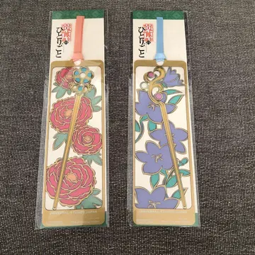 유니버셜 USJ 약사의 혼잣말 책갈피 약사의 혼잣말 미스터리 워크