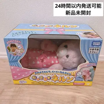 [오늘 한정 가격 미개봉 새상품] 안아줘 넬른 피치베어