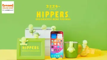 스미스키 HIPPERS 6체 세트