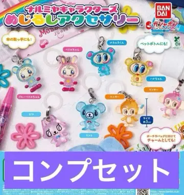 나루미야 메지루시 액세서리 전 8종 컴플리트