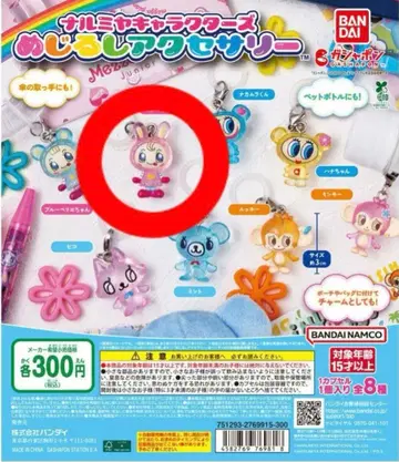 나루미야 캐릭터즈 메지루시 액세서리 베리에짱