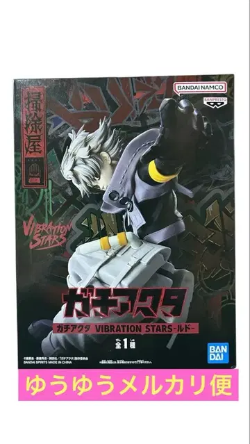 가치액터 VIBRATION STARS 루드