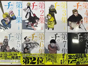 치. 전 8권 세트