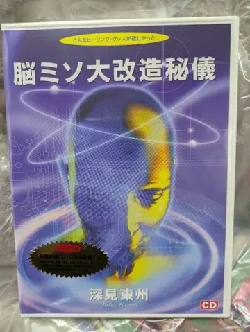 뇌 개조 비법 CD