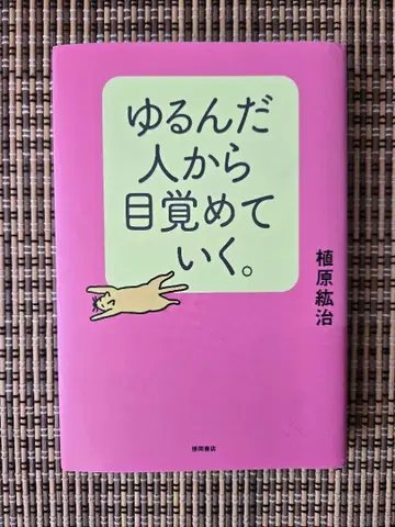 느슨해진 사람부터 눈을 떠간다.