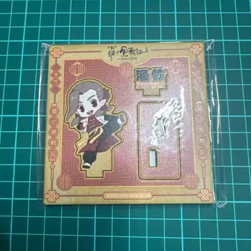 라소흑전기 우드 스탠드 로조유 스탠드 쿵푸.ver