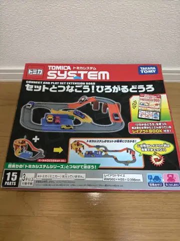 토미카 세트와 연결하자. 펼쳐지는 도로.