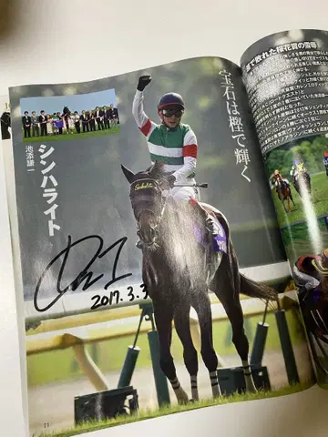 주간 갤럽 연감 대상 2016 이케조에 켄이치 친필 사인 넣은 레어