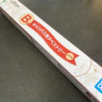 미세스 제일복권 B상 캔버스 천 태피스트리