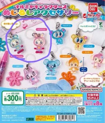 나루미야 캐릭터즈 메지루시 액세서리 베리에&블루베리에