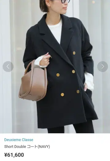 두지엠 클라세 Short Double 코트 EVERYDAY