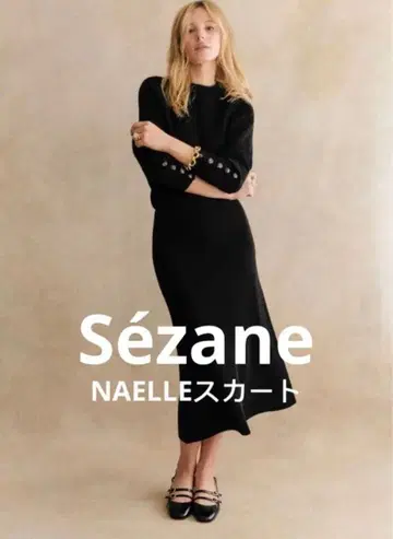 Sezane 세잔느 니트 스커트 블랙 XL 메리노울 & 코튼