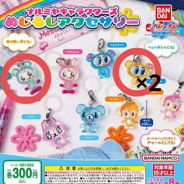 나루미야 캐릭터즈 메지루시 액세서리 블루베리에짱 하나짱