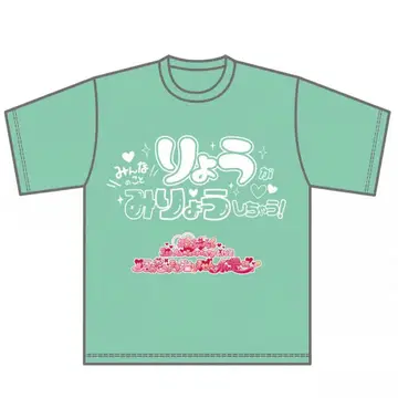 러브시크 료 최애 T셔츠